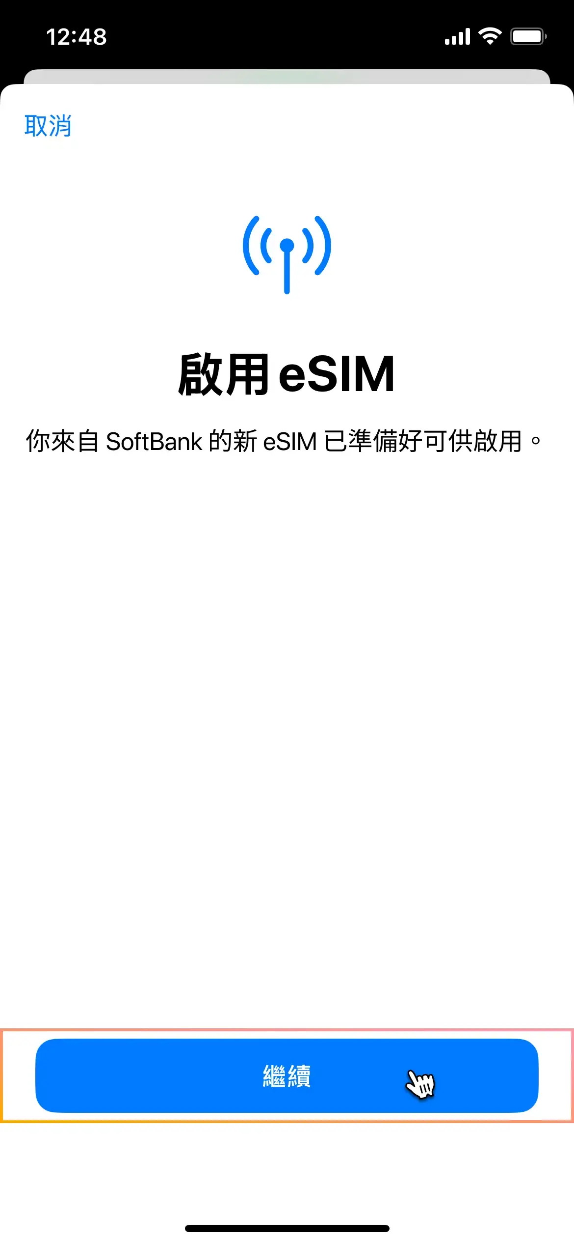 How to install eSIM on iPhone(QR Code)_mobile-4.webp