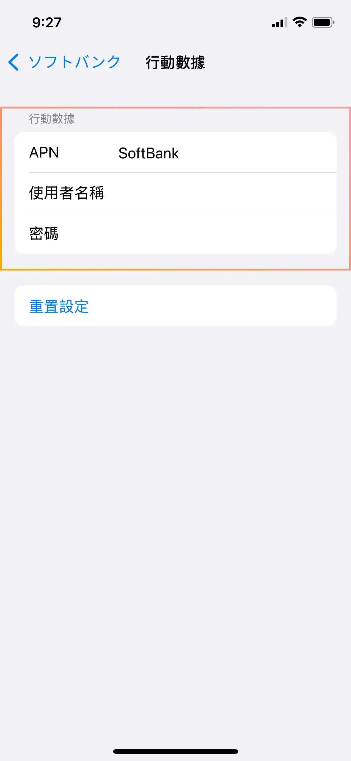 How to change APN on iPhone_mobile-3.webp