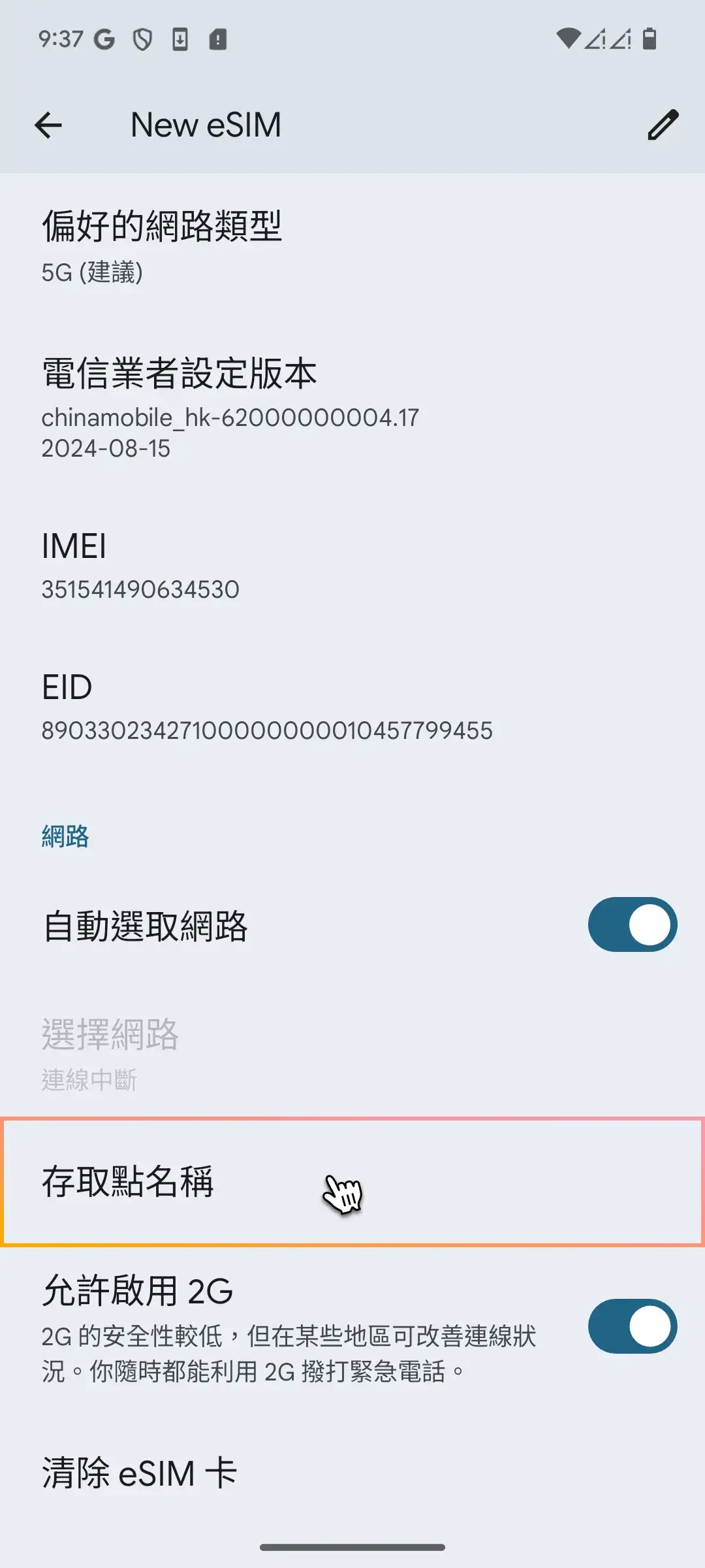 How to change APN on Android_mobile-3.webp