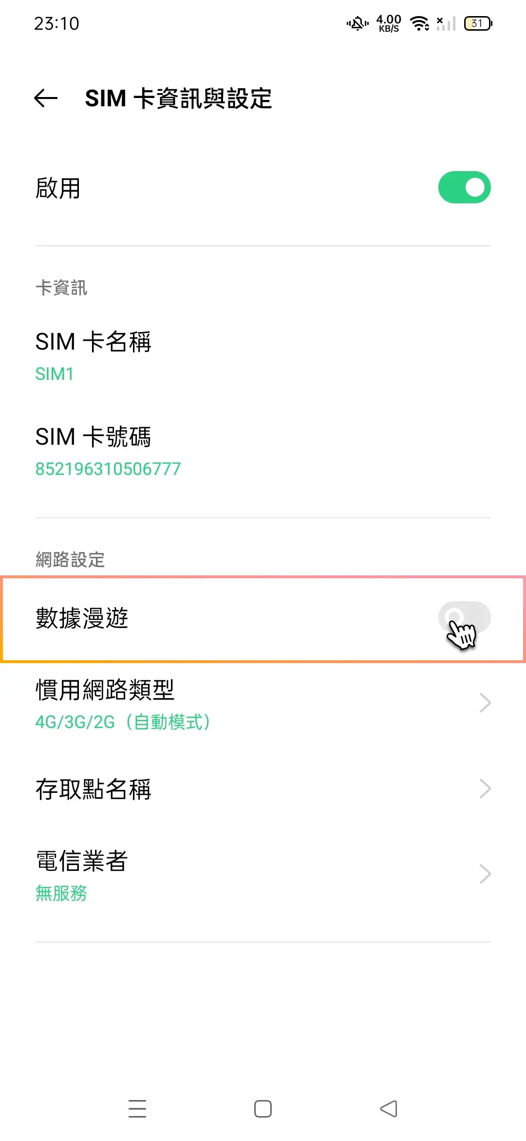 Oppo enable_mobile-4.webp