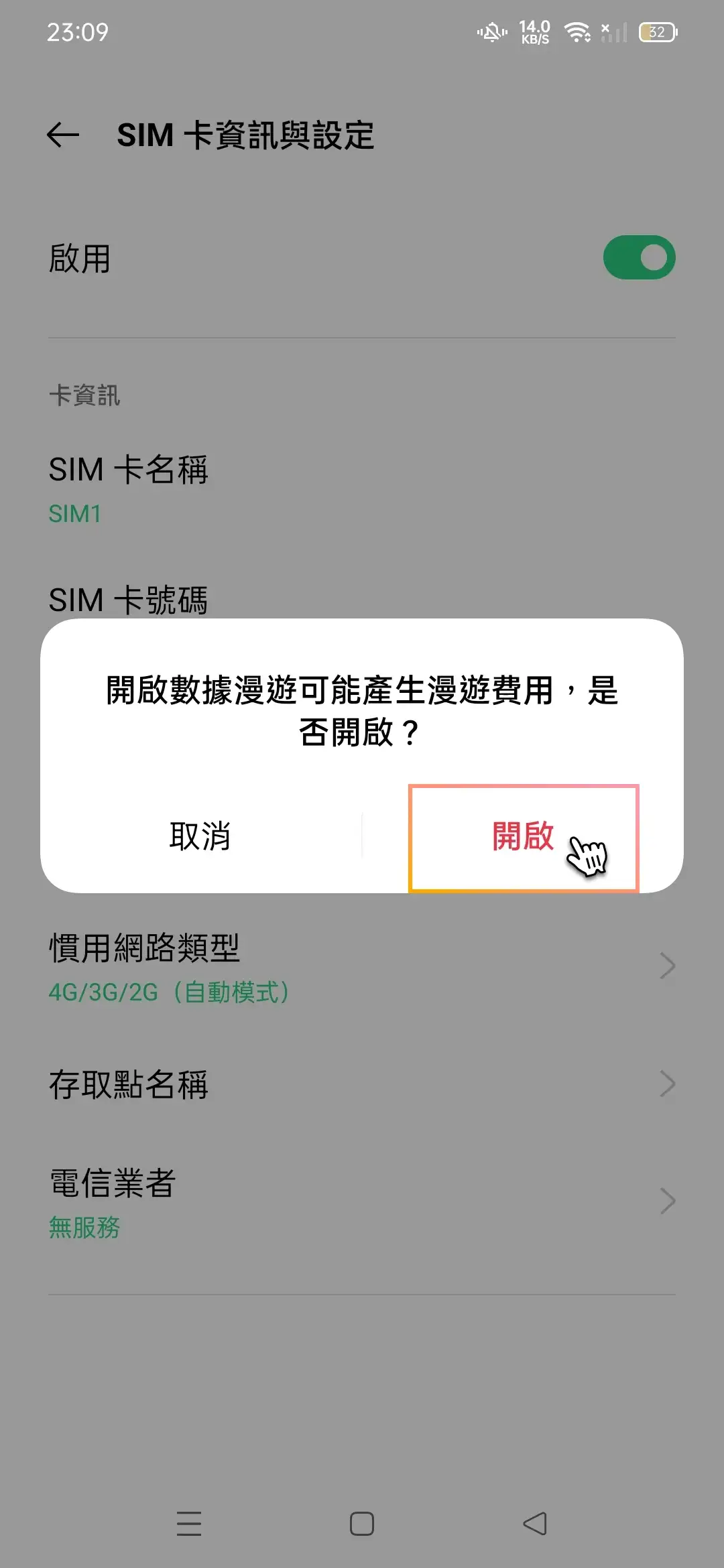 Oppo enable_mobile-5.webp