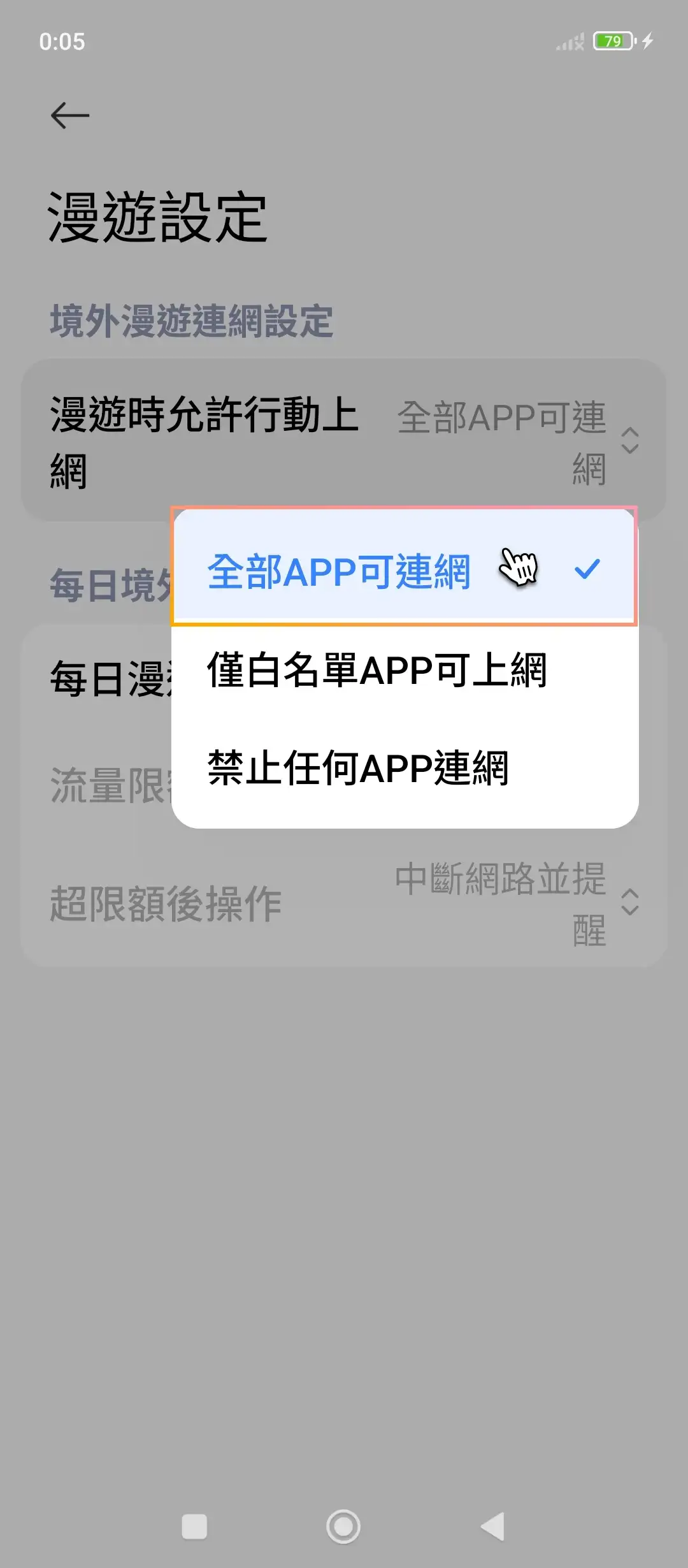Redmi enable_mobile-5.webp