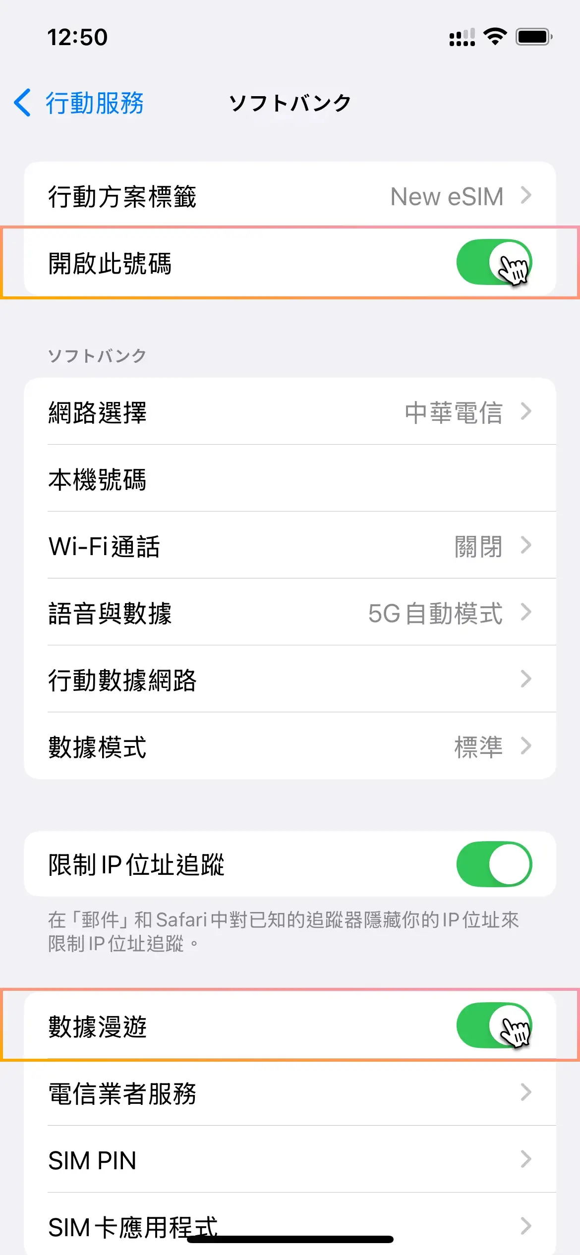 How to enable eSIM on iPhone_mobile-2.webp