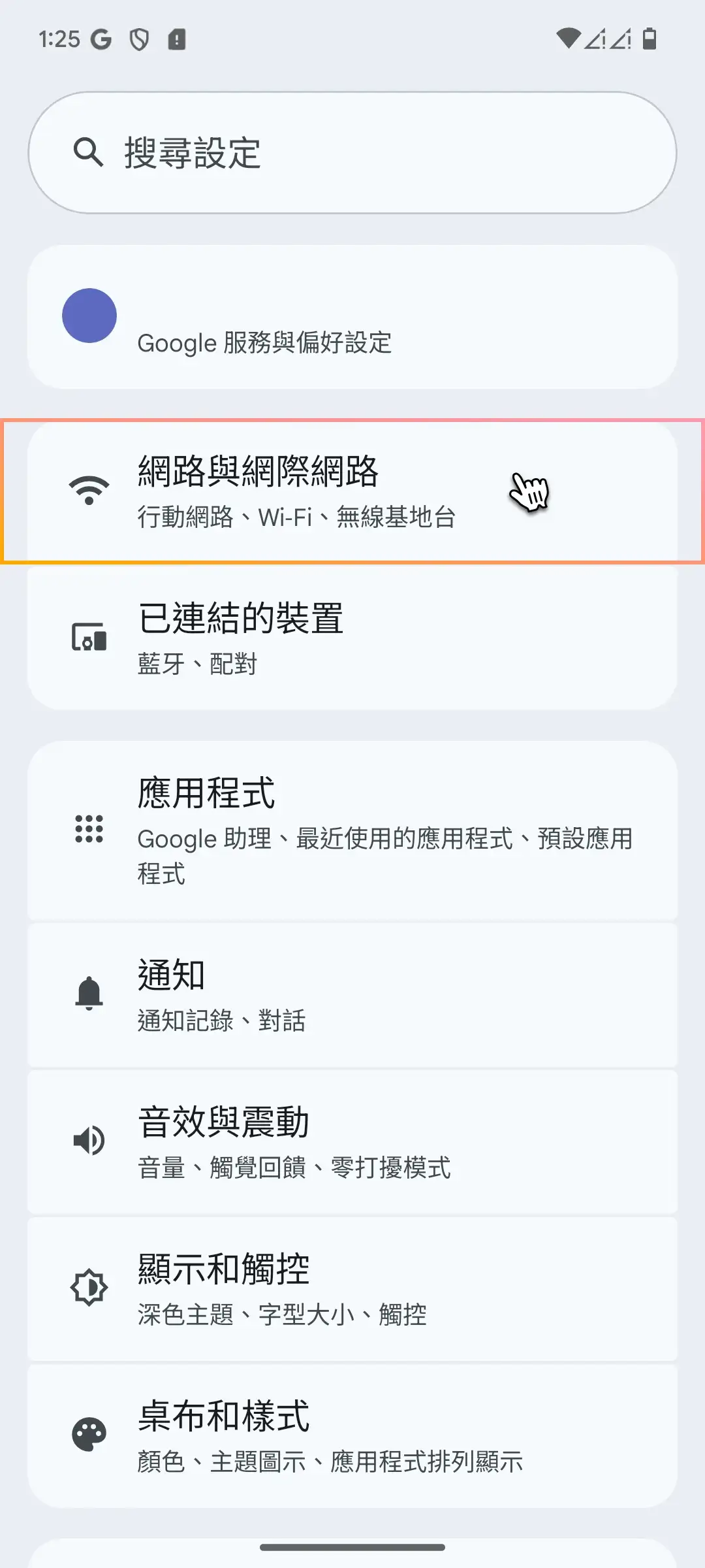 Google Pixel Settings_2.webp