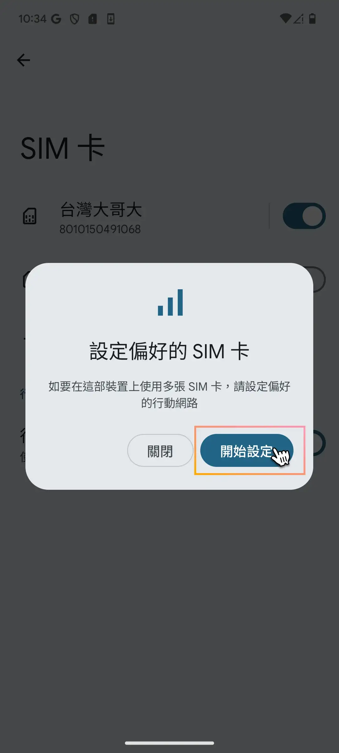 How to enable eSIM on Android_mobile-2.webp