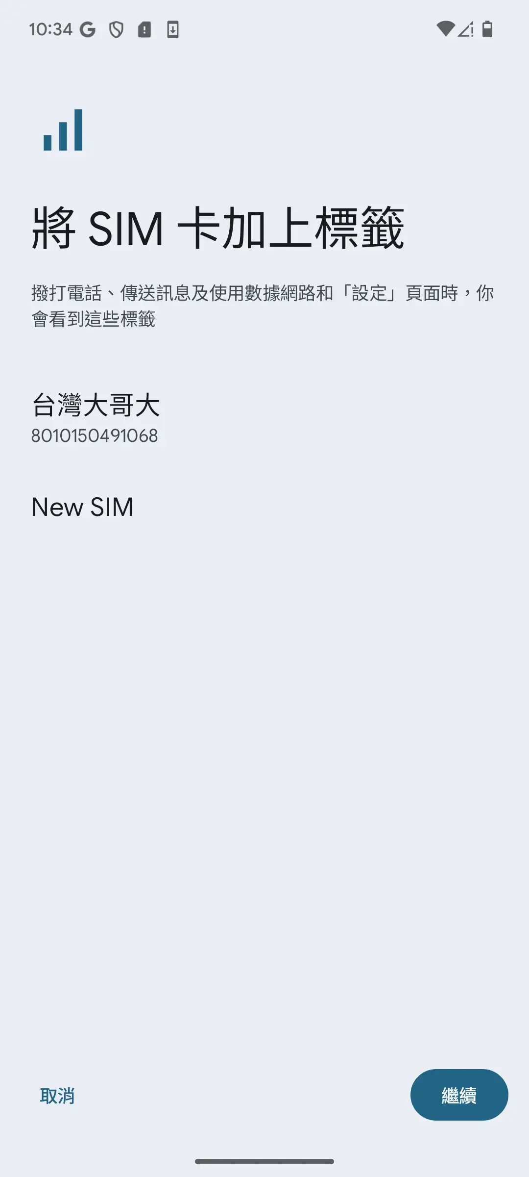 How to enable eSIM on Android_mobile-3.webp