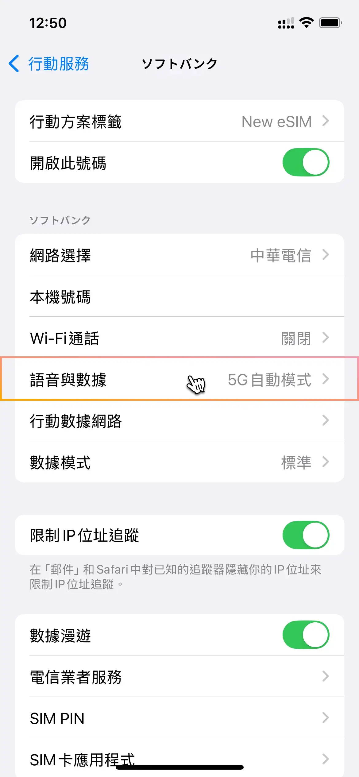 Switching between 4G or 5G on iPhone-1.webp