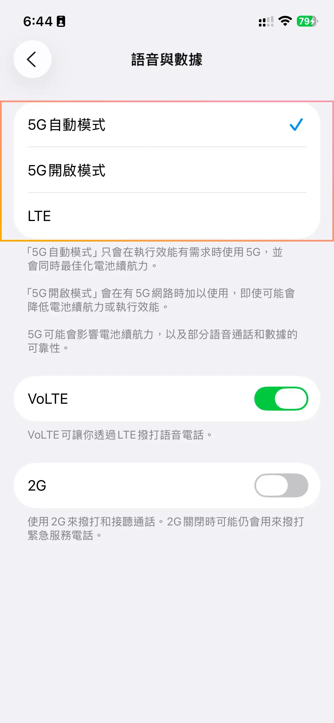 Switching between 4G or 5G on iPhone-2.webp