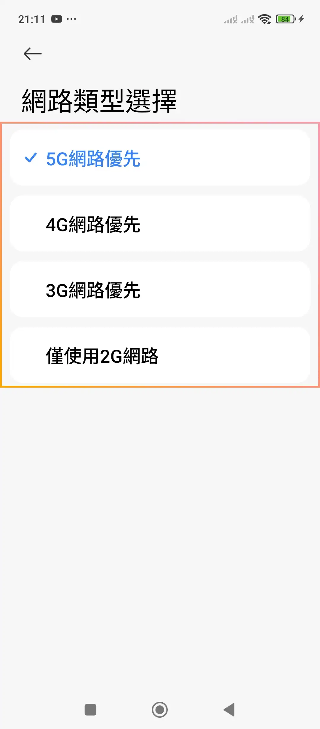 Switching between 4G or 5G on Redmi-2.webp