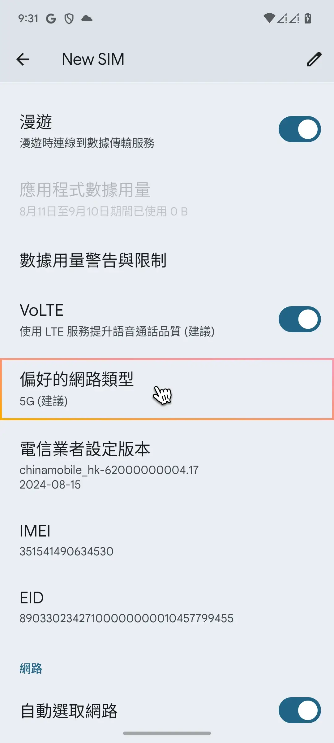 Manually switching 4G or 5G on Google Pixel-1.webp
