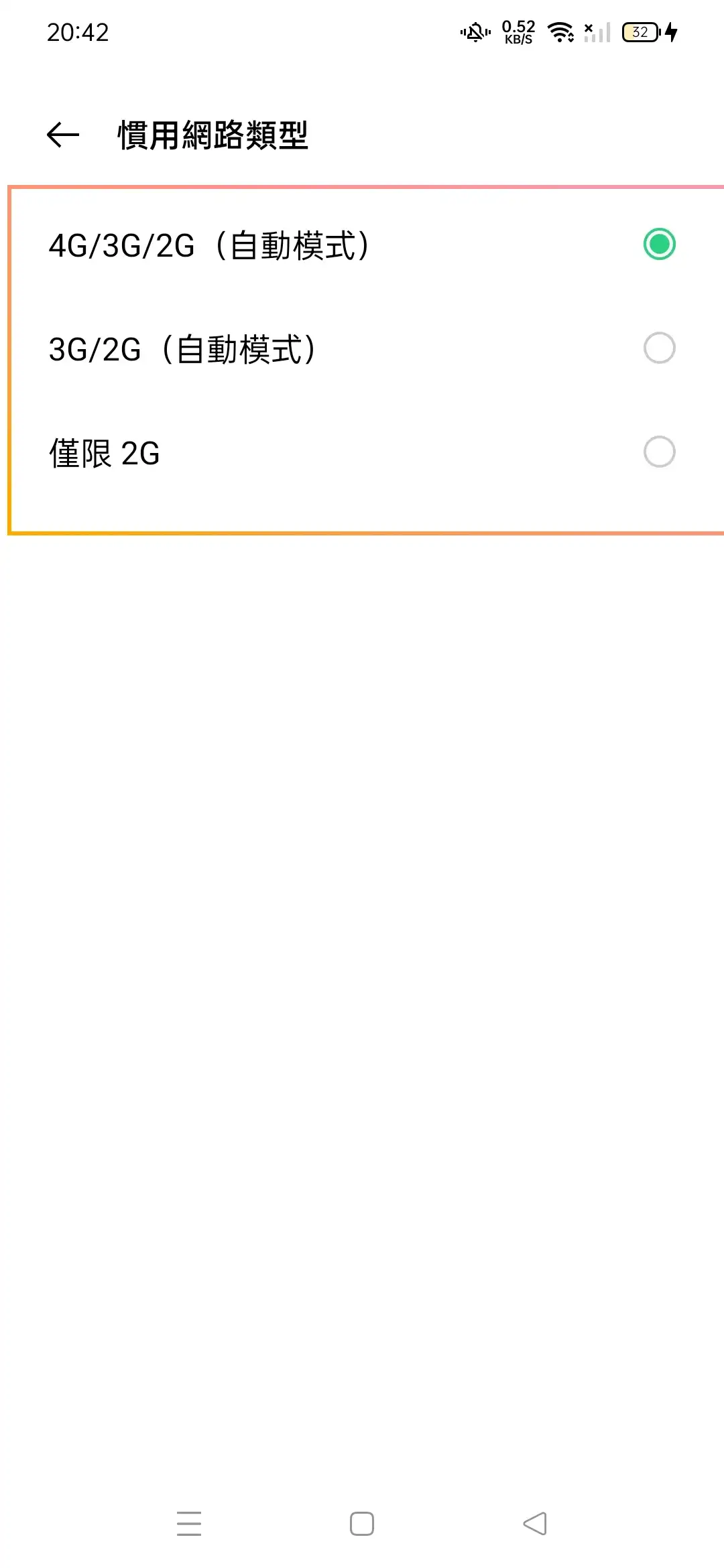 Switching between 4G or 5G on Oppo-2.webp