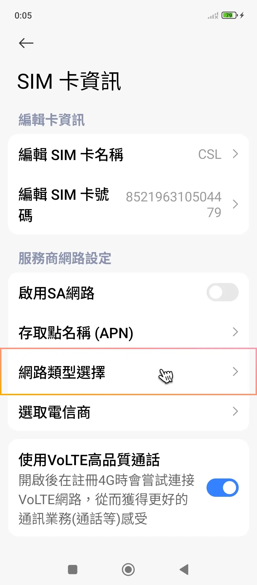 Switching between 4G or 5G on Redmi-1.webp
