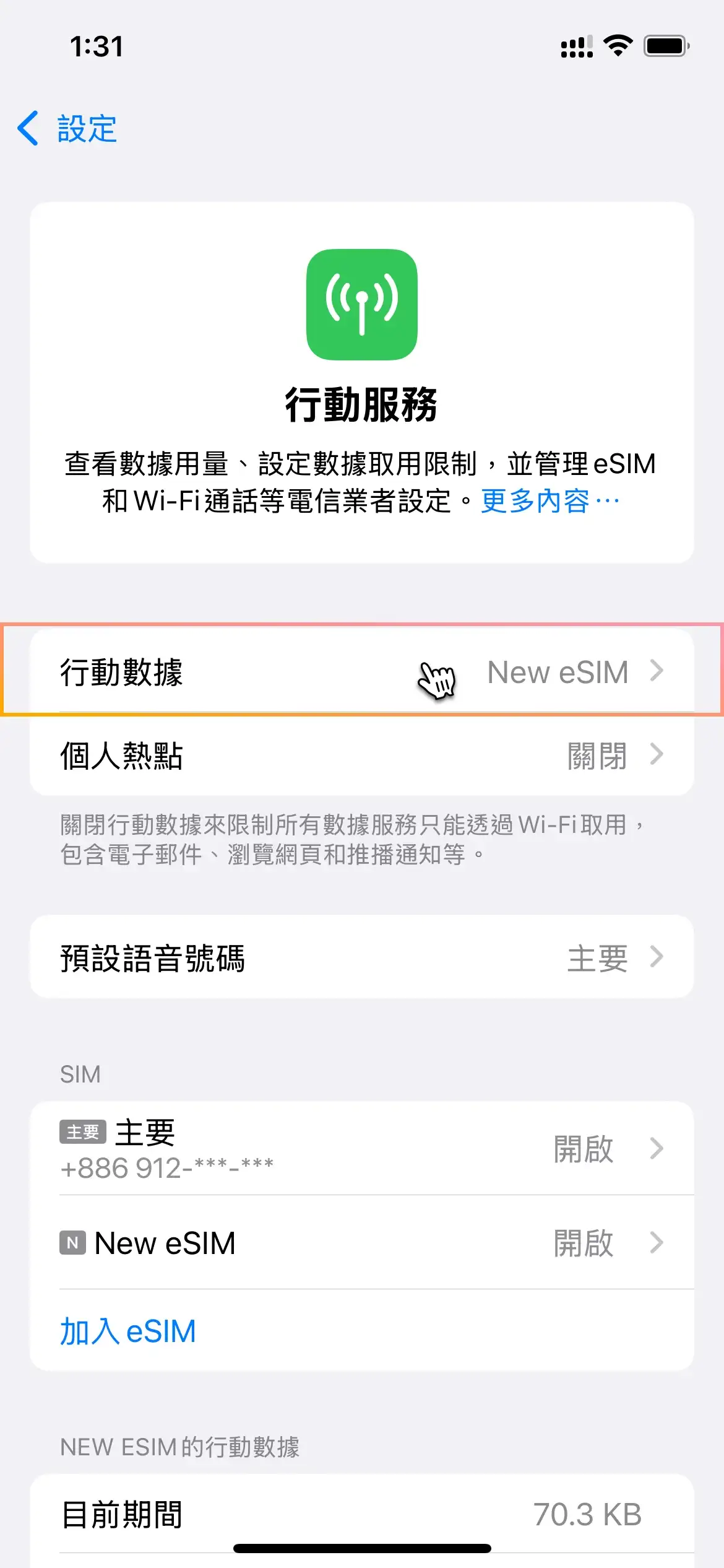 How to enable eSIM on iPhone_mobile-3.webp