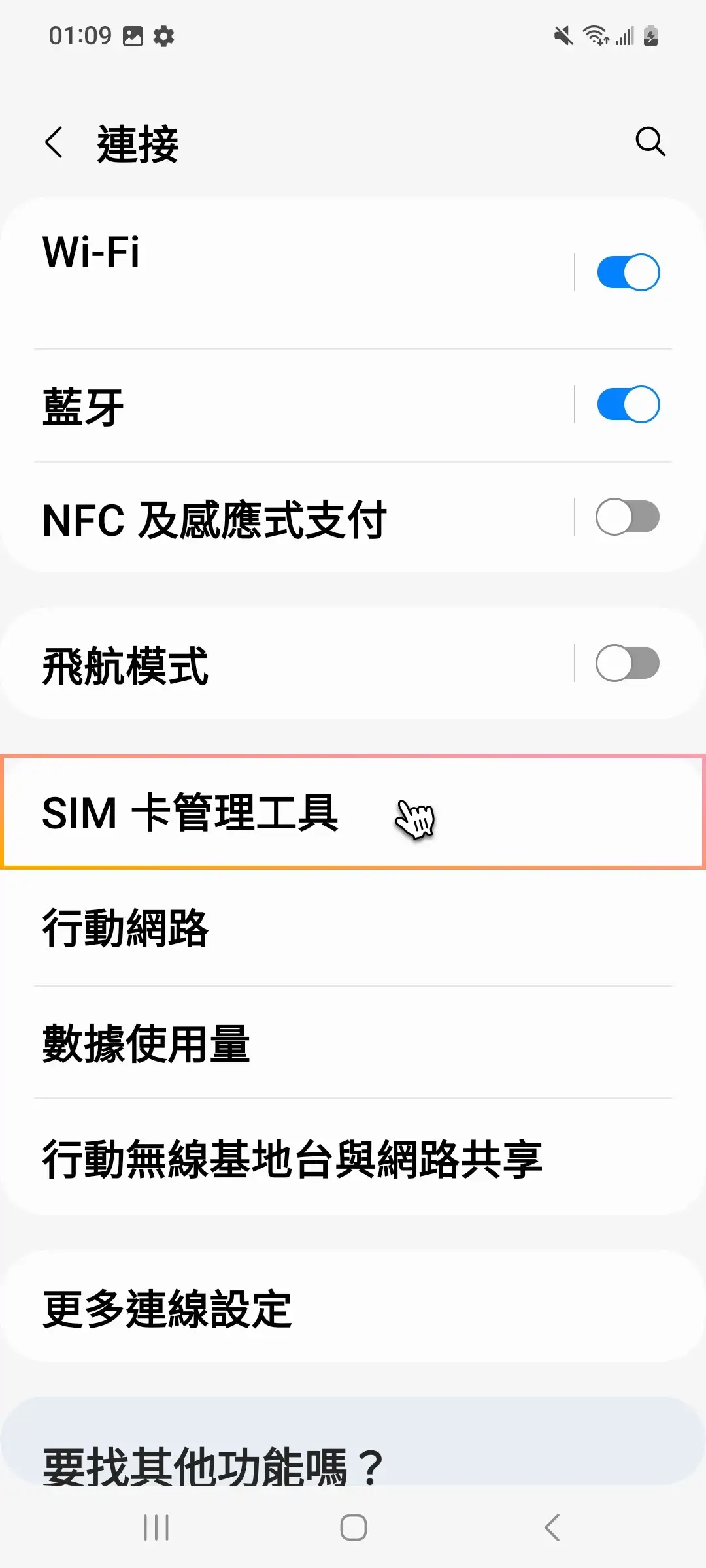 Select the SIM for mobile data usage on Samsung-1.webp