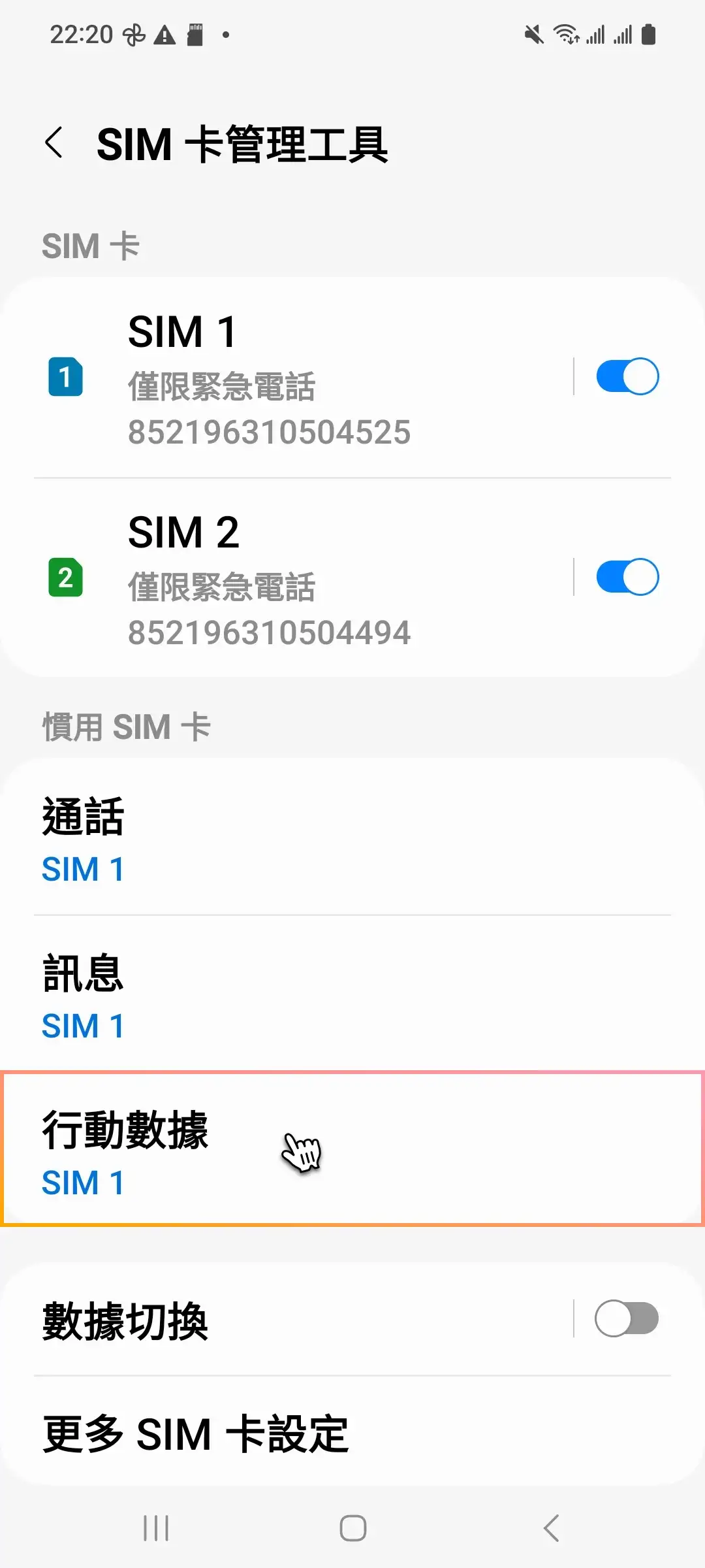 Select the SIM for mobile data usage on Samsung-2.webp