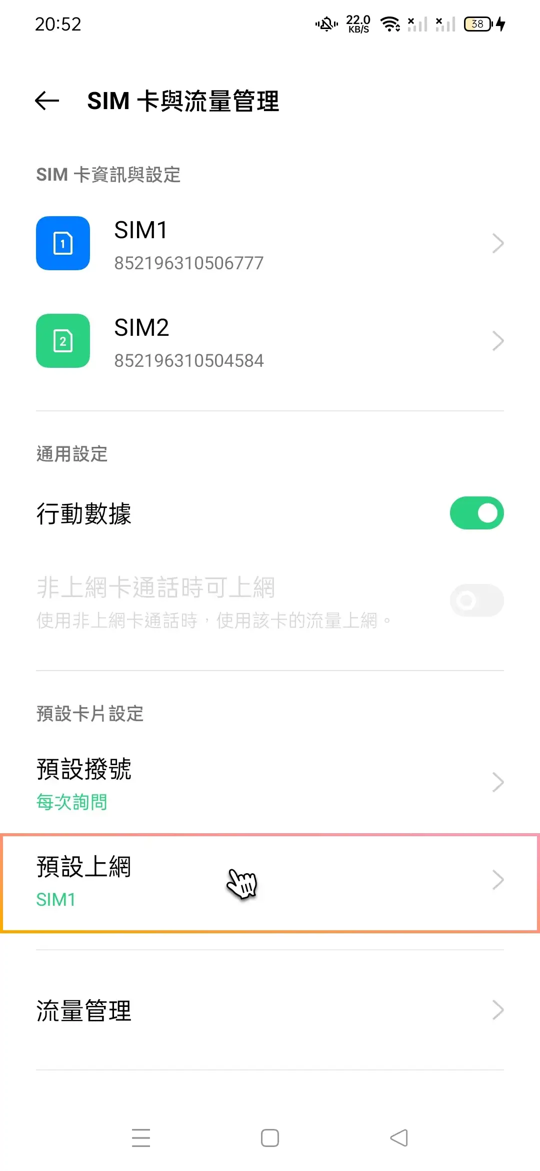 Select the SIM for mobile data usage on Oppo-1.webp