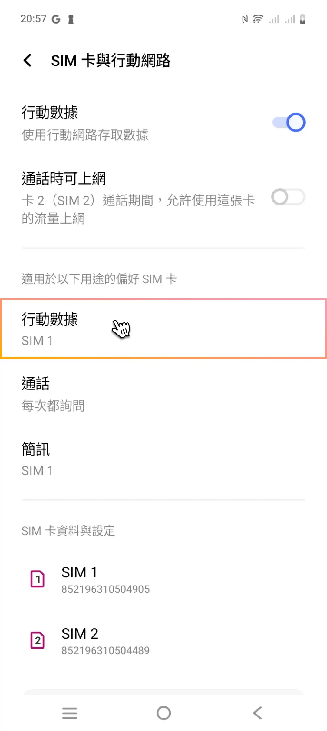 Select the SIM for mobile data usage on Vivo-1.webp