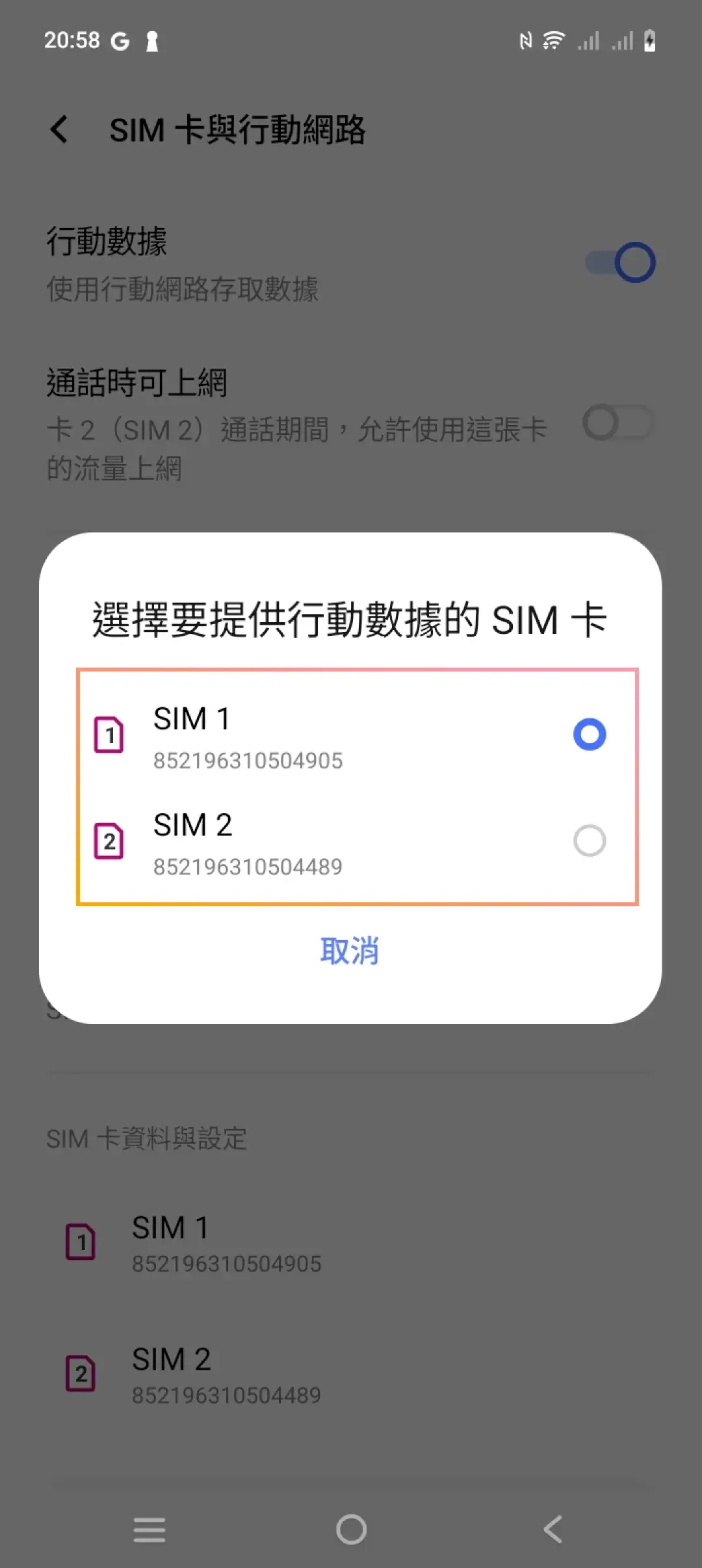 Select the SIM for mobile data usage on Vivo-2.webp