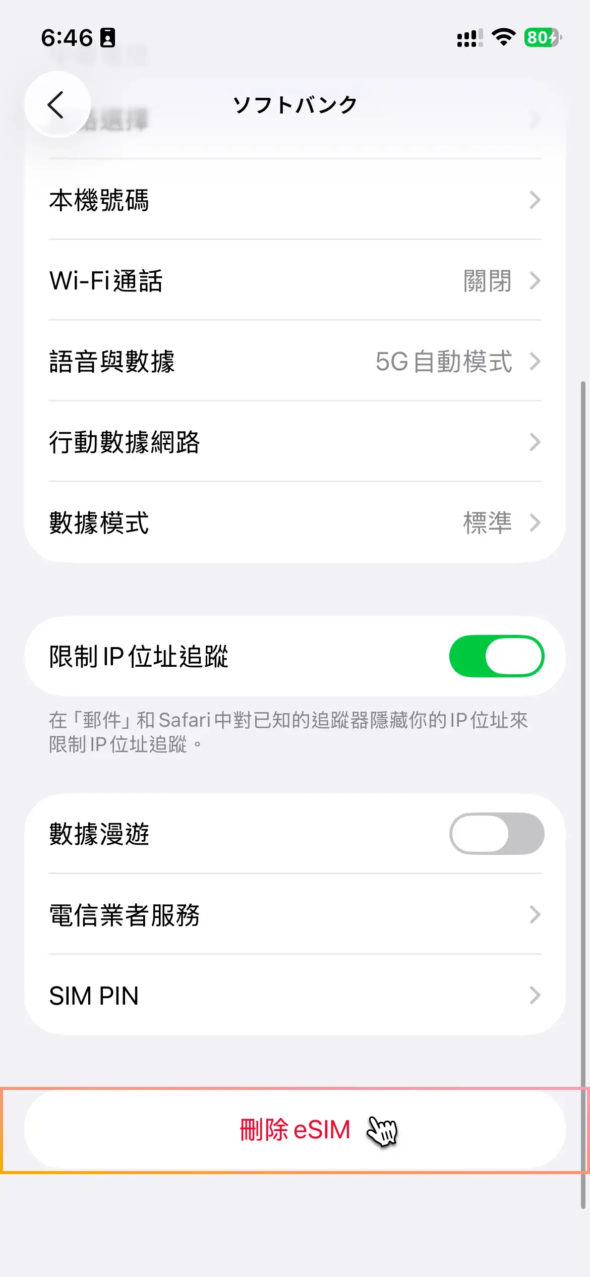 Remove eSIM on iOS-1.webp