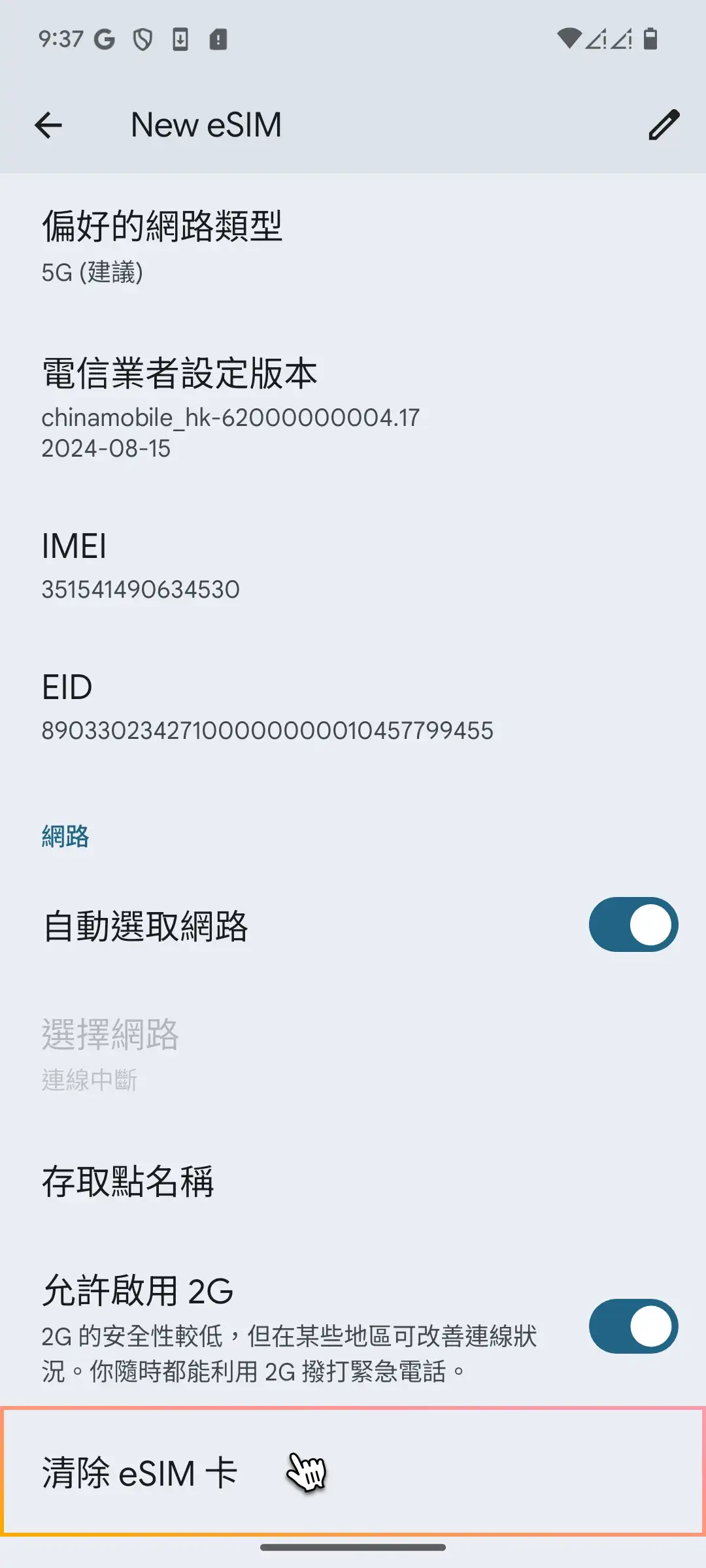 Remove eSIM on Android-1.webp